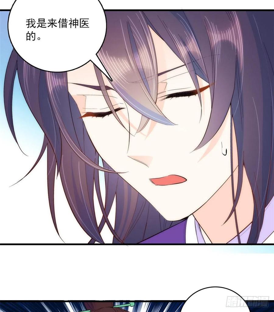 韶光慢 - 第40话 那老家伙脾气很古怪 - 第43张图