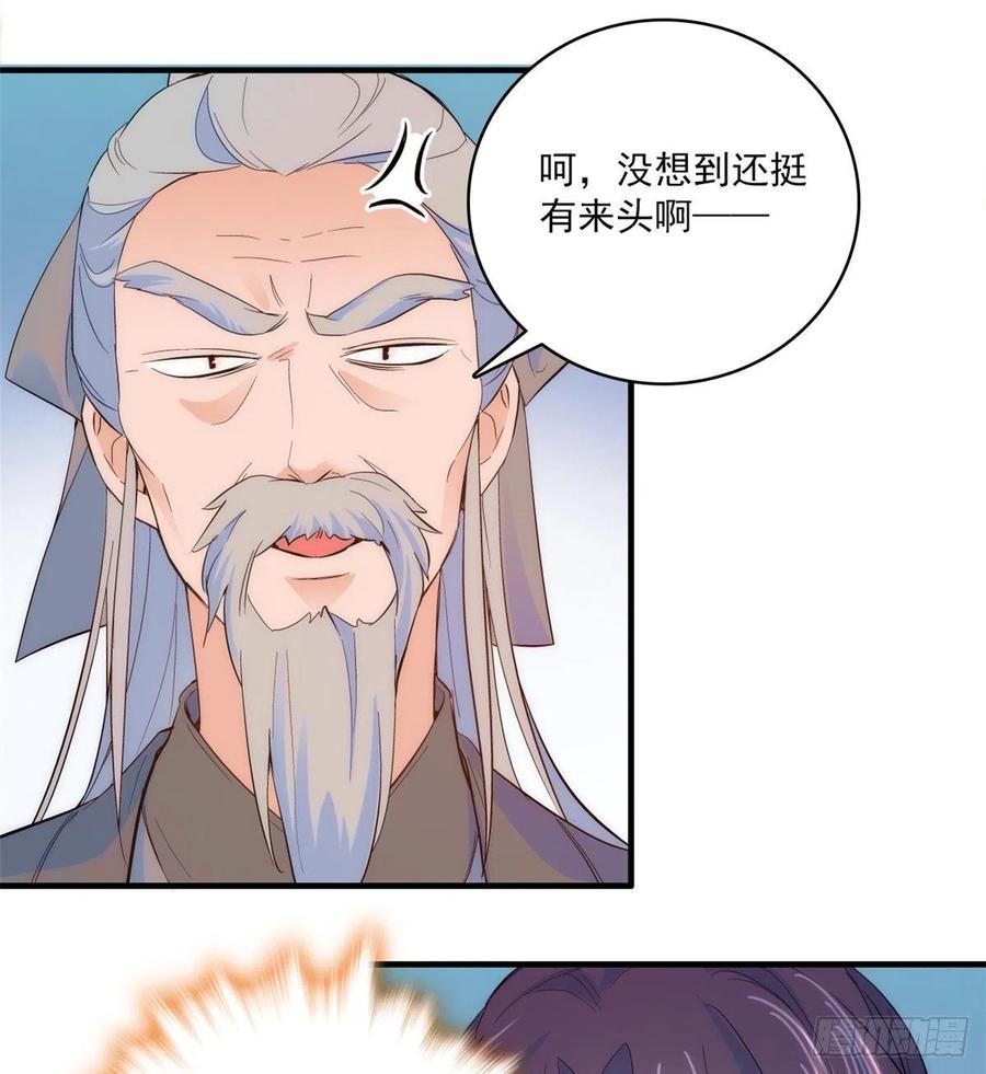 韶光慢 - 第40话 那老家伙脾气很古怪 - 第50张图