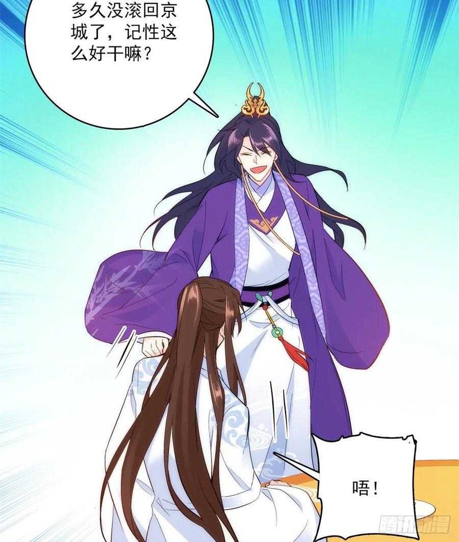 韶光慢 - 第40话 那老家伙脾气很古怪 - 第7张图