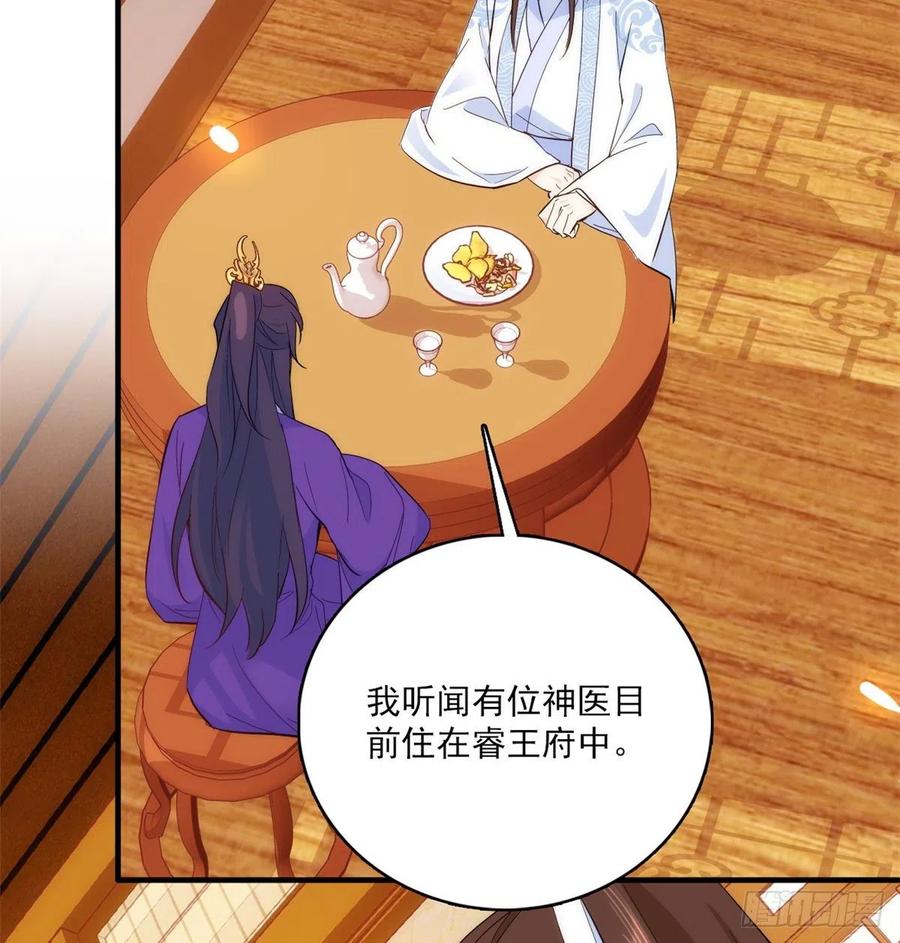 韶光慢 - 第40话 那老家伙脾气很古怪 - 第16张图