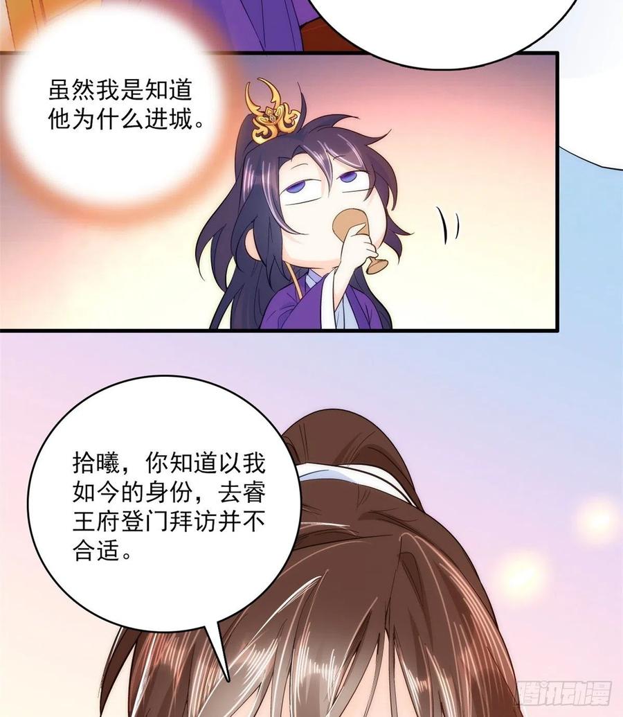 韶光慢 - 第40话 那老家伙脾气很古怪 - 第18张图