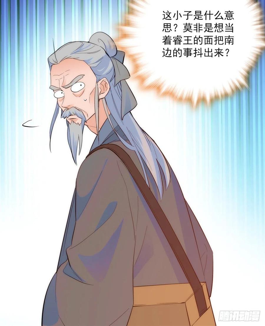 韶光慢 - 第40话 那老家伙脾气很古怪 - 第55张图