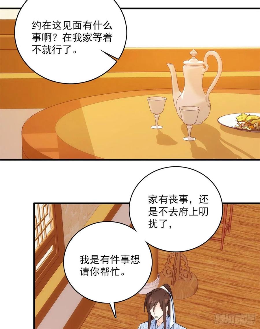 韶光慢 - 第40话 那老家伙脾气很古怪 - 第15张图