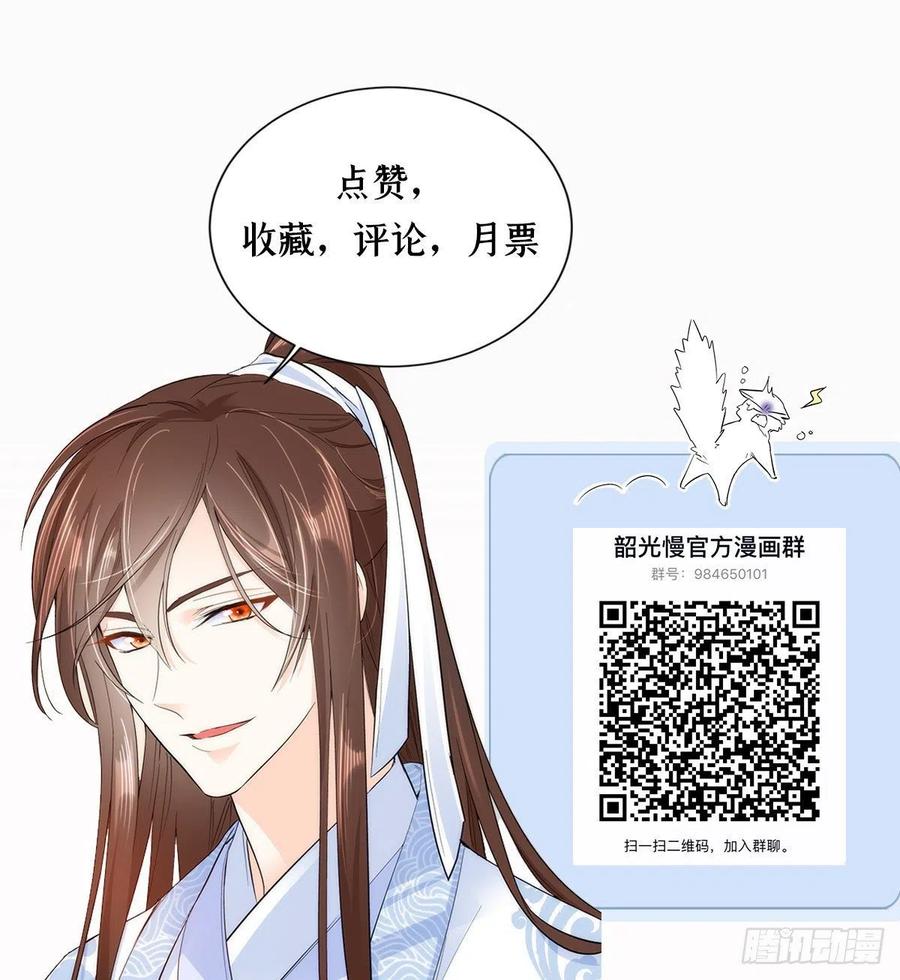 韶光慢 - 第40话 那老家伙脾气很古怪 - 第56张图