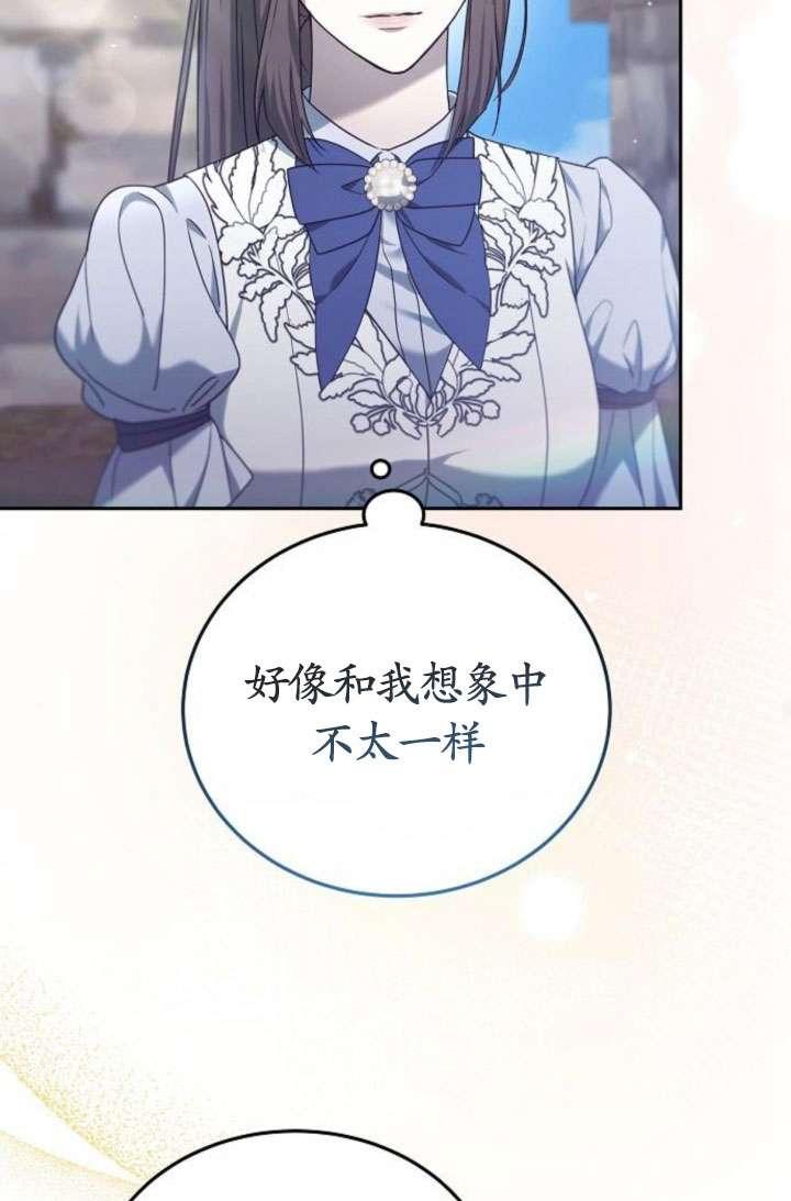 傲慢时代 - 第43话 - 第74张图