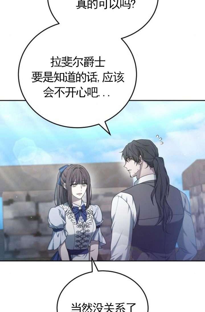 傲慢时代 - 第43话 - 第76张图