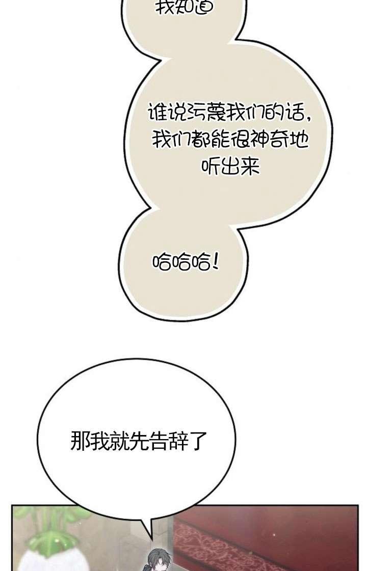 傲慢时代 - 第43话 - 第87张图