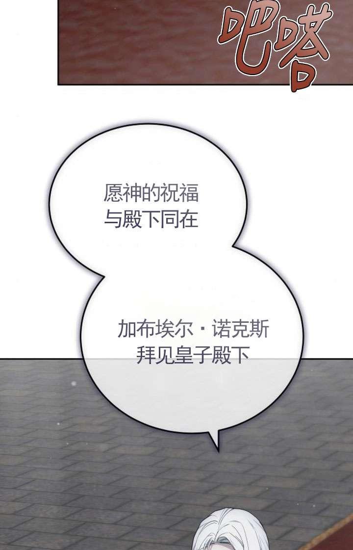 傲慢时代 - 第43话 - 第99张图