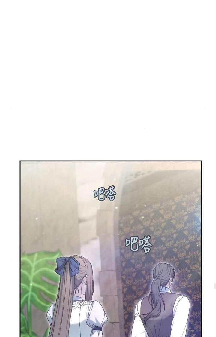 傲慢时代 - 第43话 - 第91张图