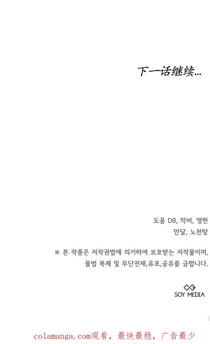 傲慢时代 - 第43话 - 第107张图