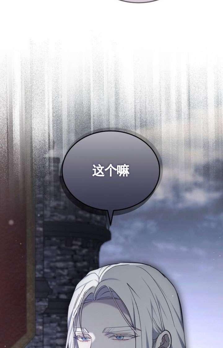 傲慢时代 - 第43话 - 第104张图