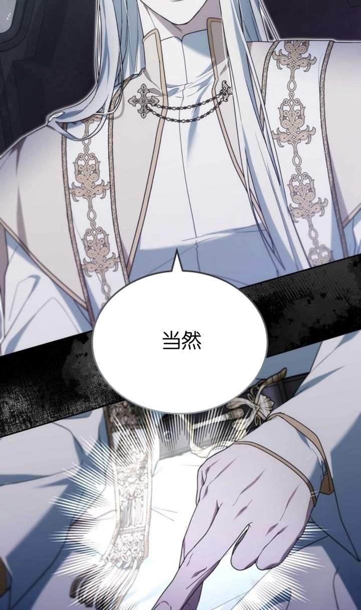 傲慢时代 - 第44话 - 第62张图