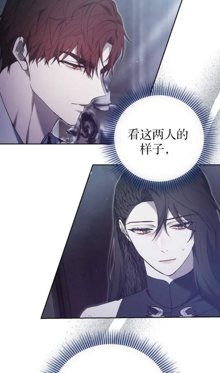 傲慢时代 - 第44话 - 第74张图