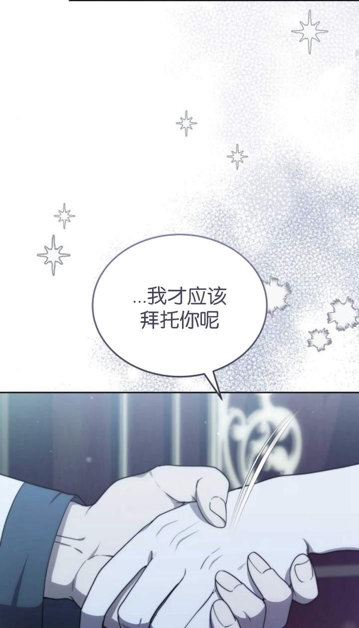 傲慢时代 - 第44话 - 第108张图