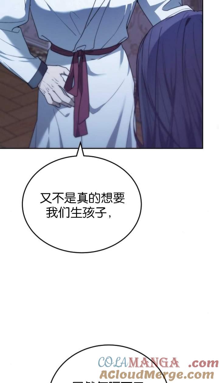 傲慢时代 - 第44话 - 第101张图