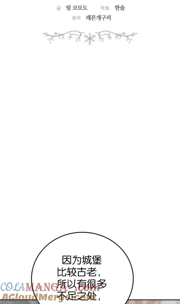 傲慢时代 - 第44话 - 第13张图