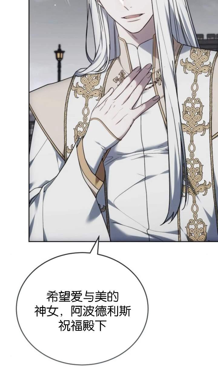 傲慢时代 - 第44话 - 第8张图