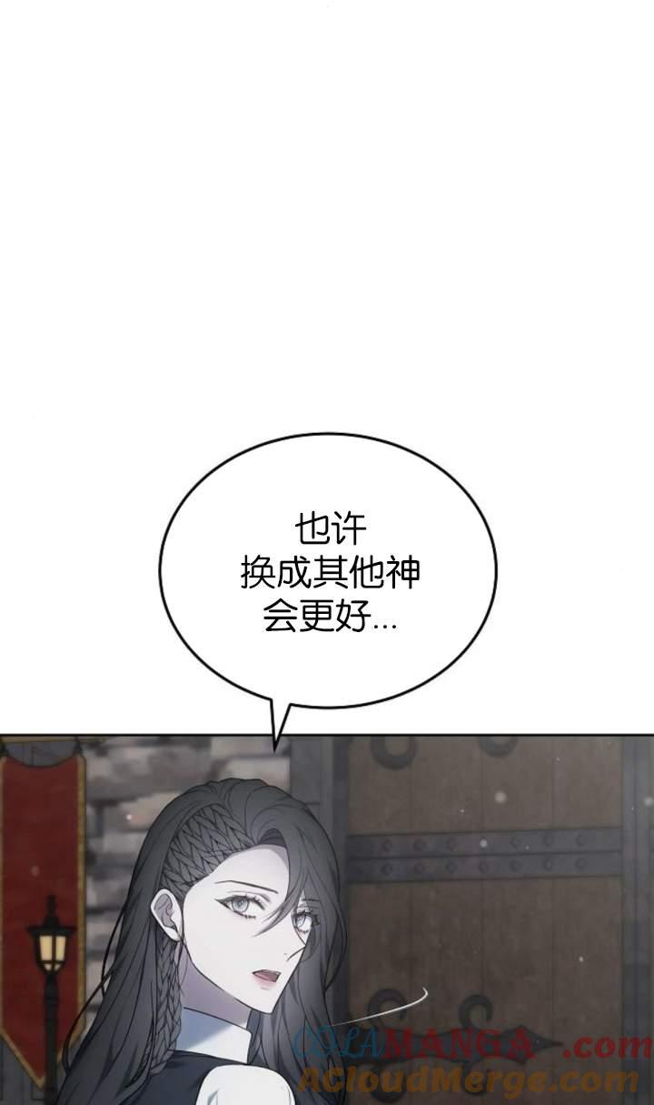 傲慢时代 - 第44话 - 第9张图