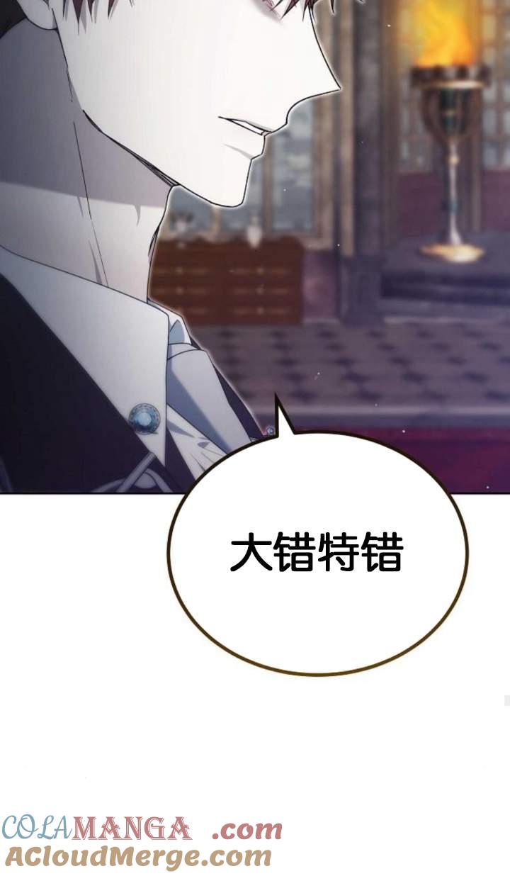 傲慢时代 - 第44话 - 第37张图