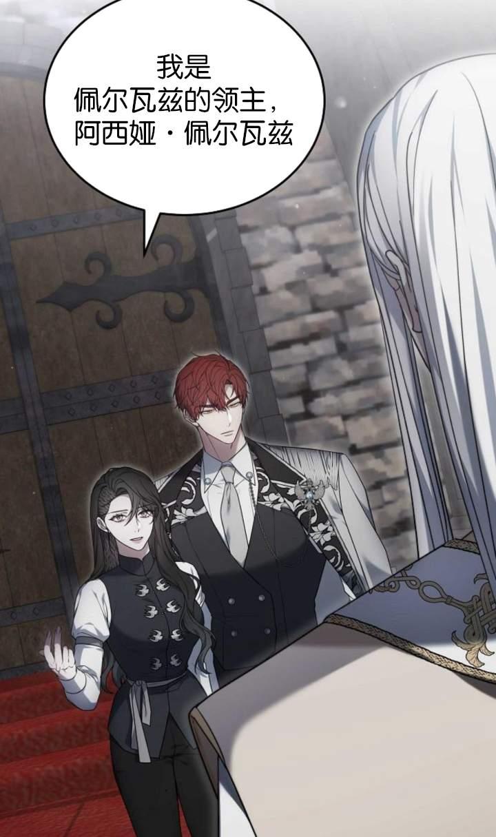 傲慢时代 - 第44话 - 第6张图