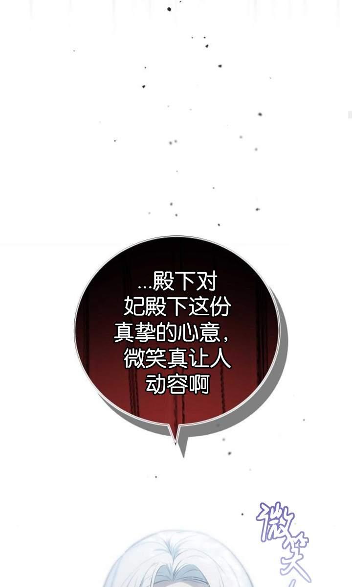 傲慢时代 - 第44话 - 第90张图