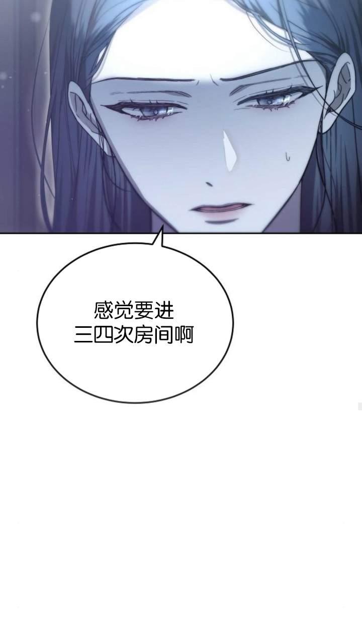 傲慢时代 - 第44话 - 第99张图