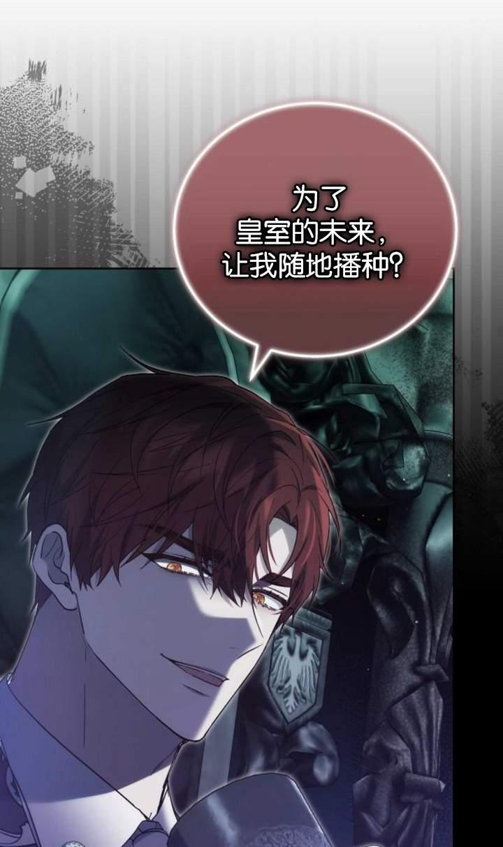 傲慢时代 - 第44话 - 第52张图