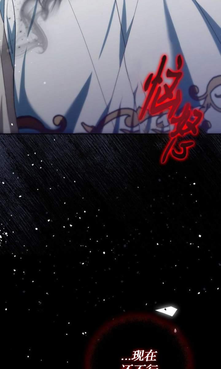 傲慢时代 - 第44话 - 第88张图