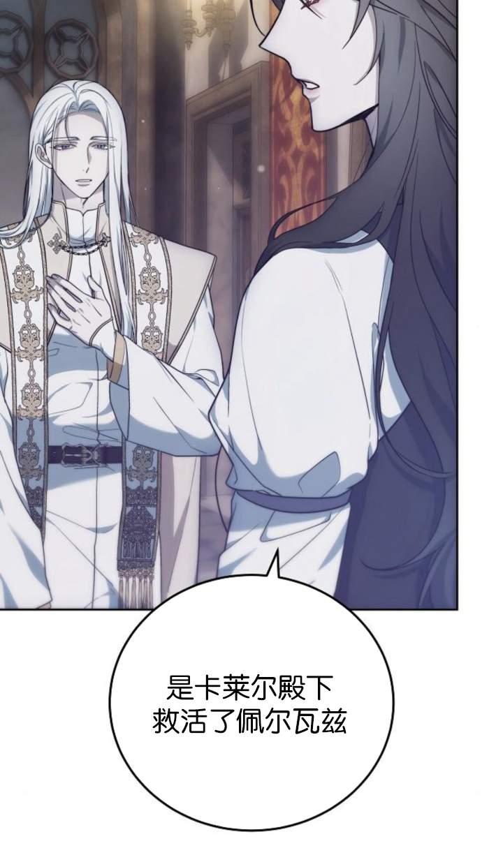 傲慢时代 - 第44话 - 第16张图