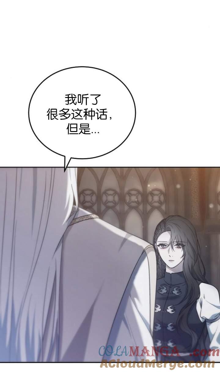 傲慢时代 - 第44话 - 第17张图