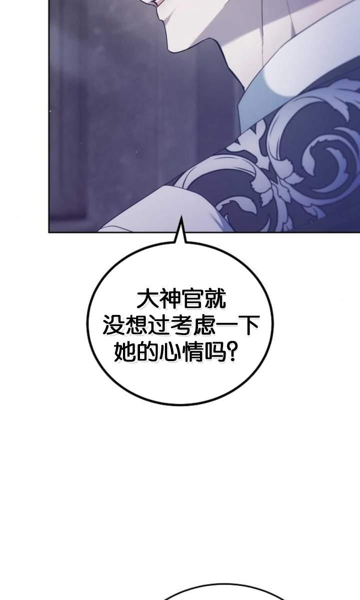 傲慢时代 - 第44话 - 第78张图