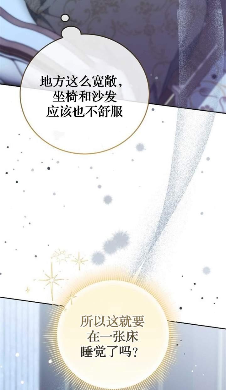 傲慢时代 - 第44话 - 第115张图