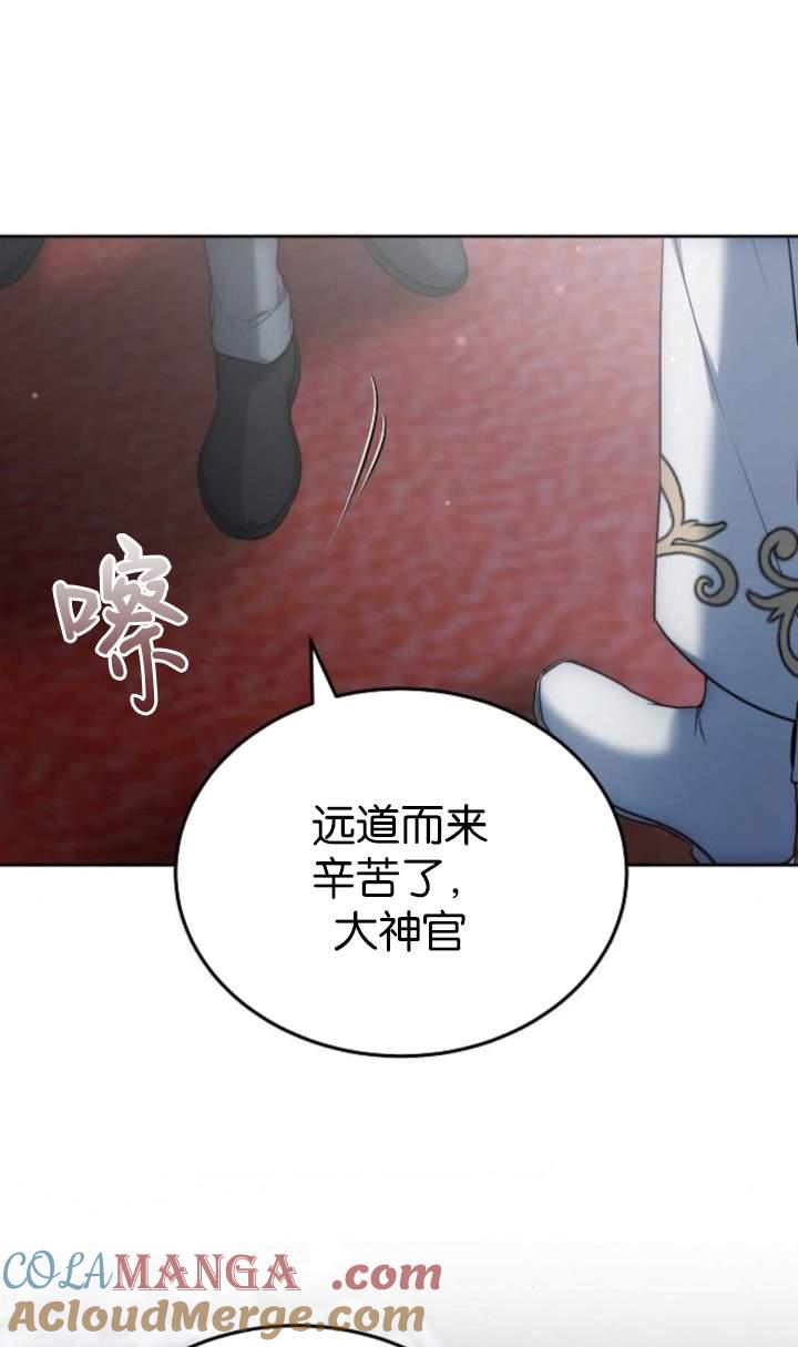 傲慢时代 - 第44话 - 第5张图