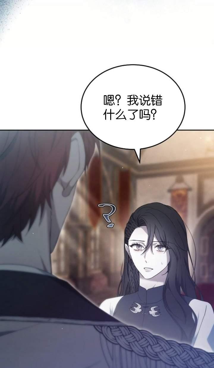 傲慢时代 - 第44话 - 第35张图