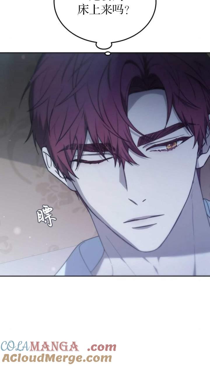 傲慢时代 - 第44话 - 第113张图