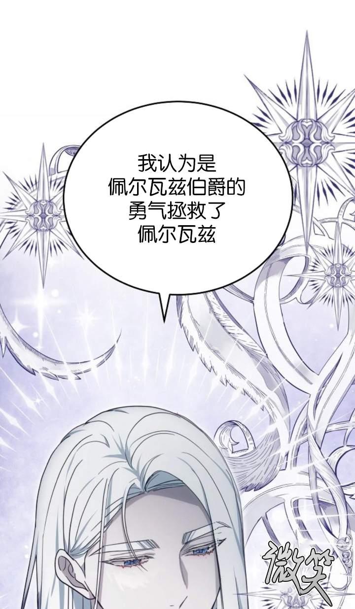 傲慢时代 - 第44话 - 第18张图