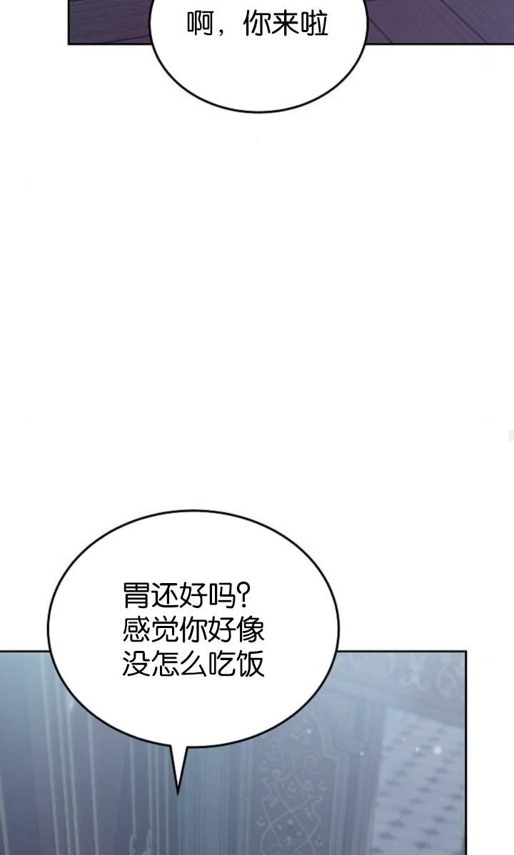 傲慢时代 - 第44话 - 第95张图