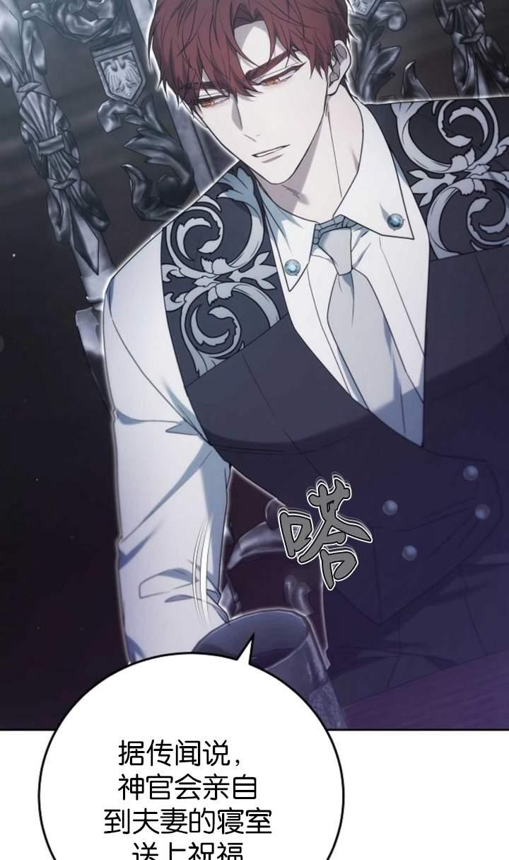 傲慢时代 - 第44话 - 第66张图