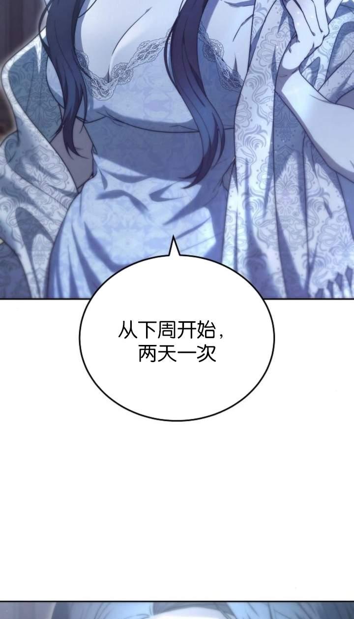 傲慢时代 - 第44话 - 第98张图