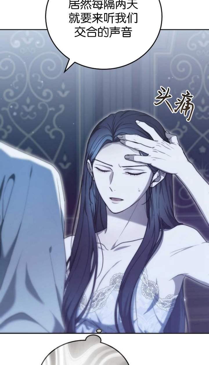 傲慢时代 - 第44话 - 第102张图