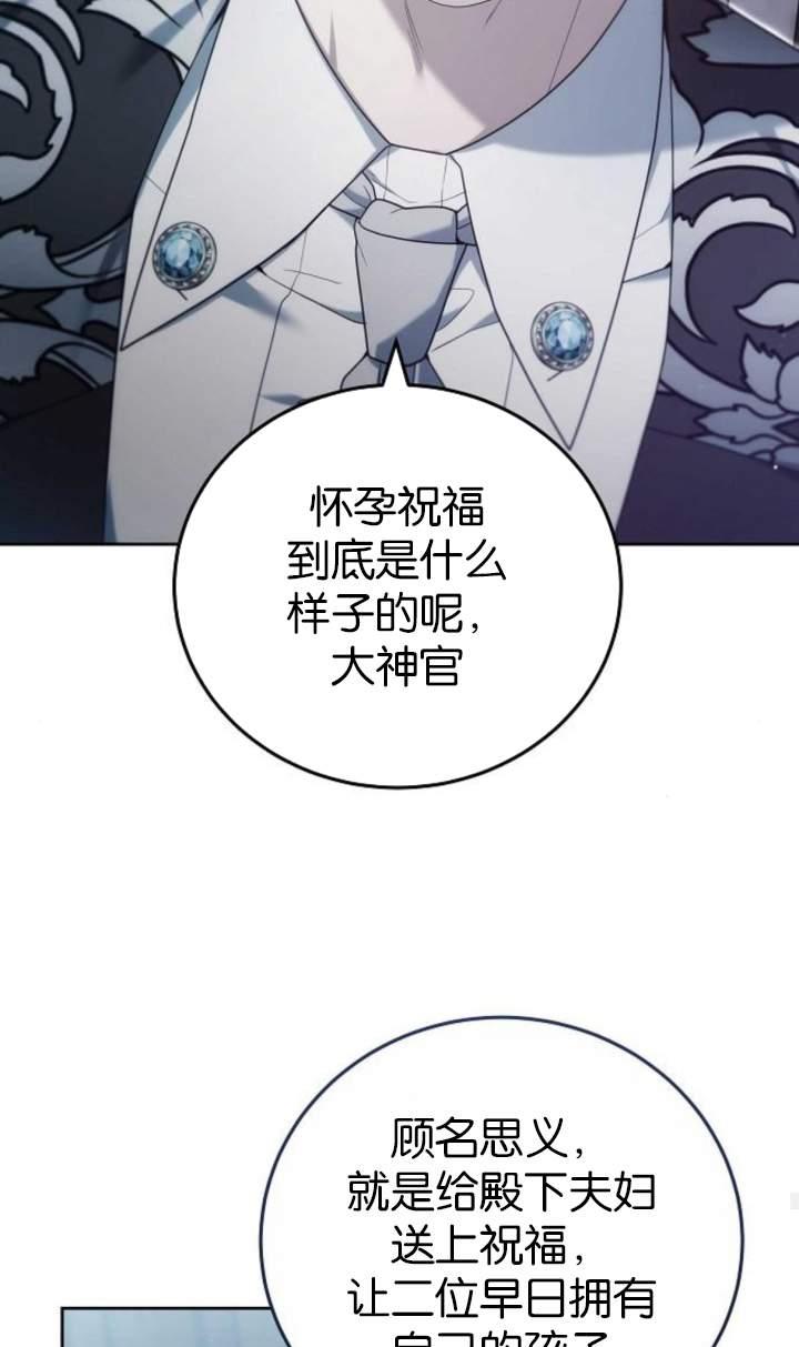 傲慢时代 - 第44话 - 第48张图