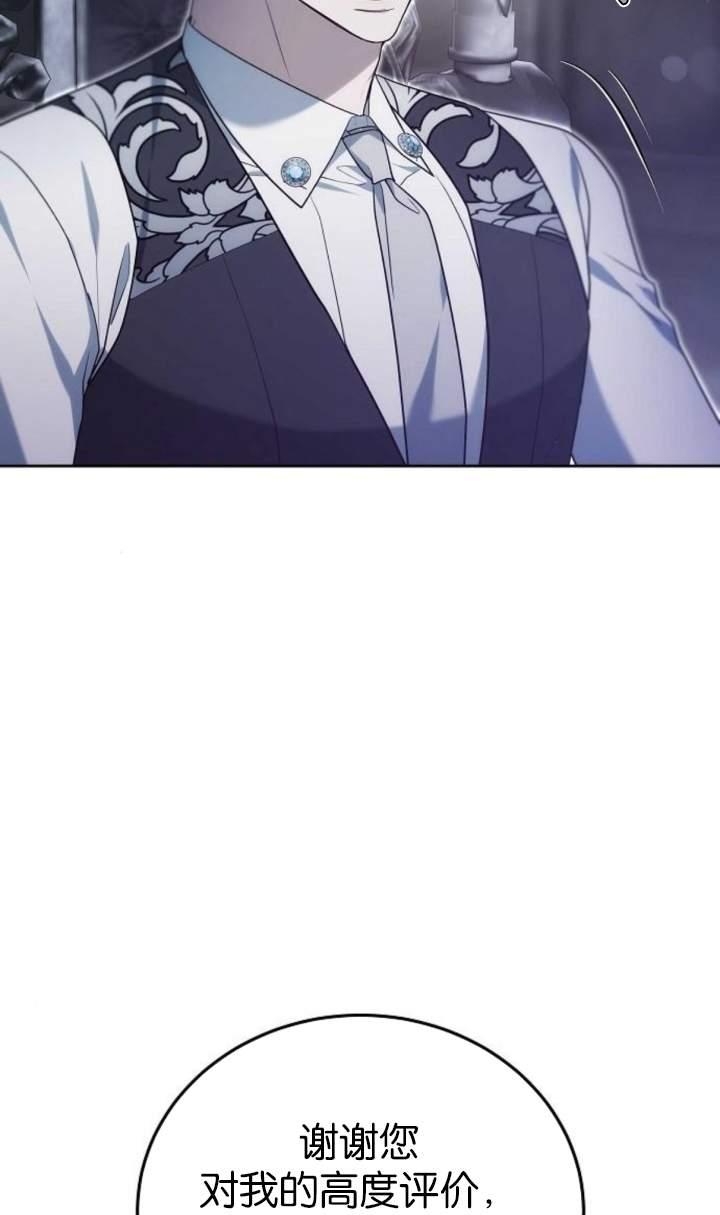 傲慢时代 - 第44话 - 第59张图