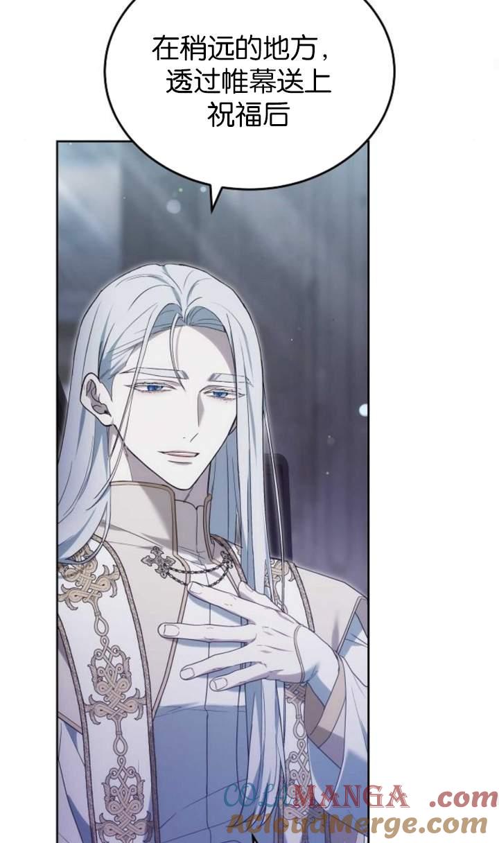 傲慢时代 - 第44话 - 第69张图