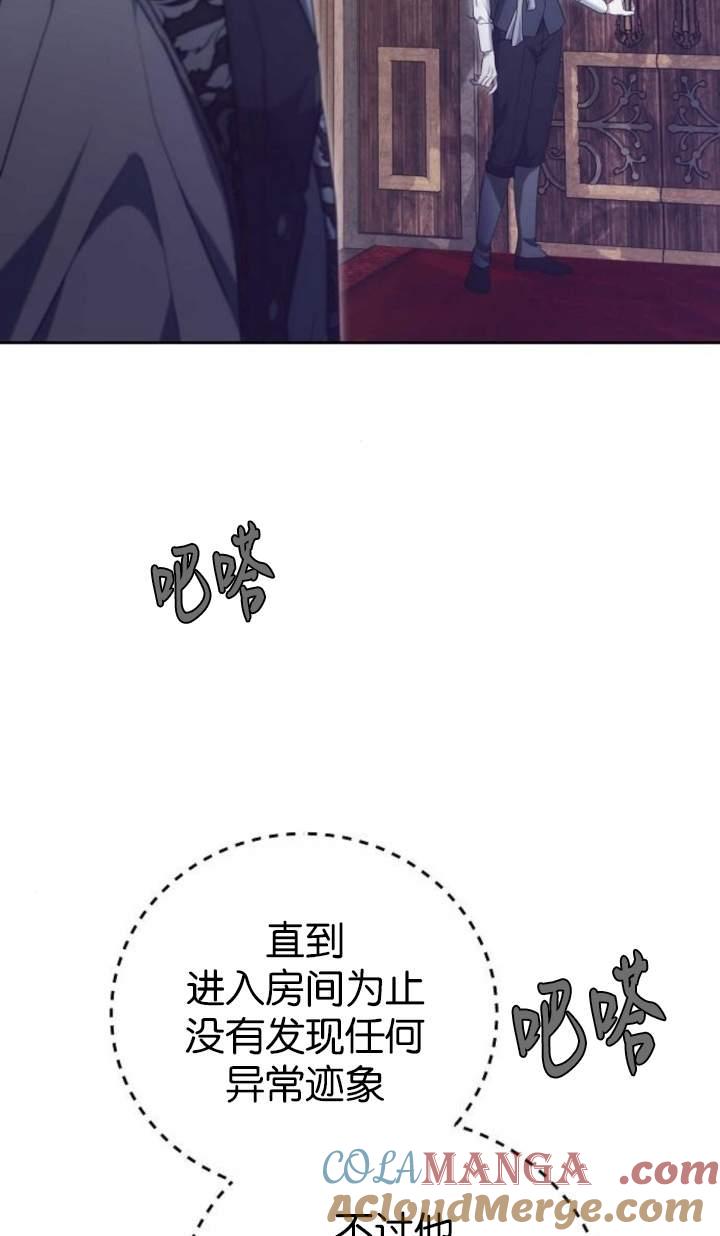 傲慢时代 - 第44话 - 第25张图