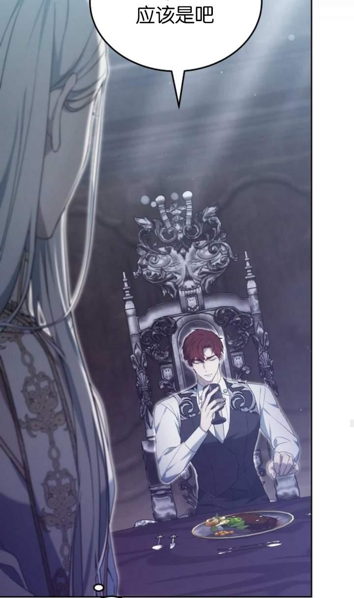 傲慢时代 - 第44话 - 第64张图