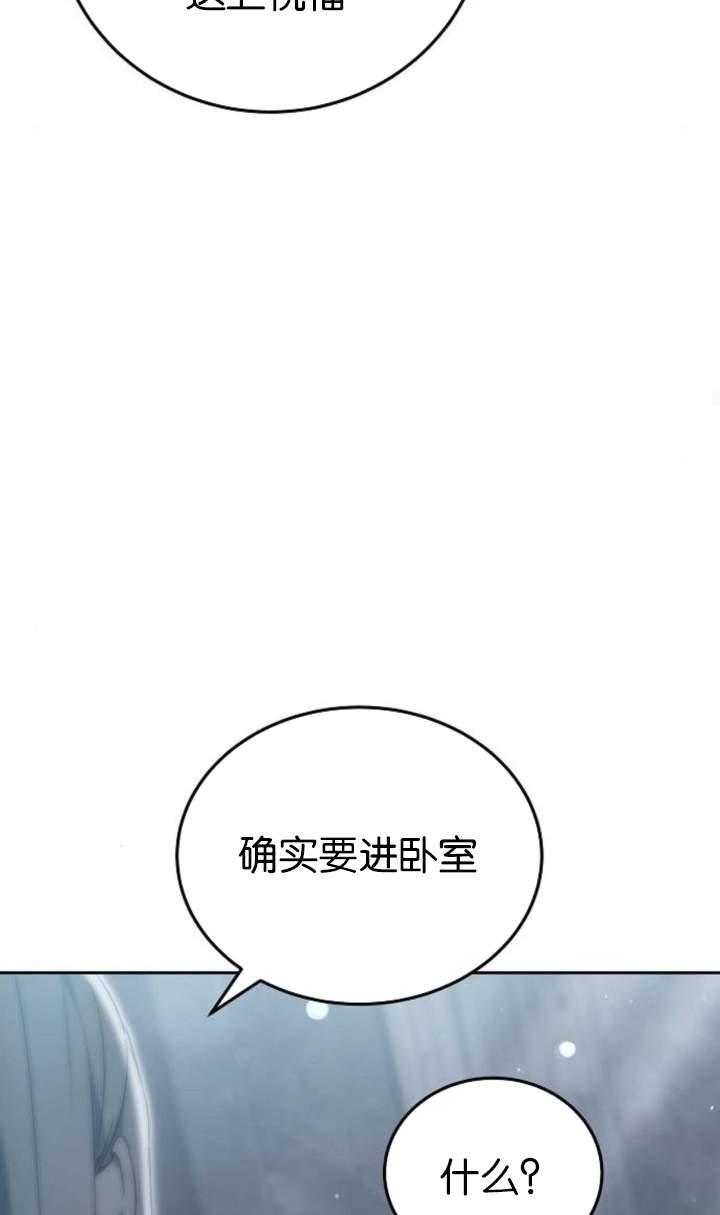 傲慢时代 - 第44话 - 第67张图