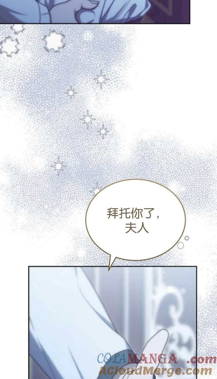 傲慢时代 - 第44话 - 第105张图