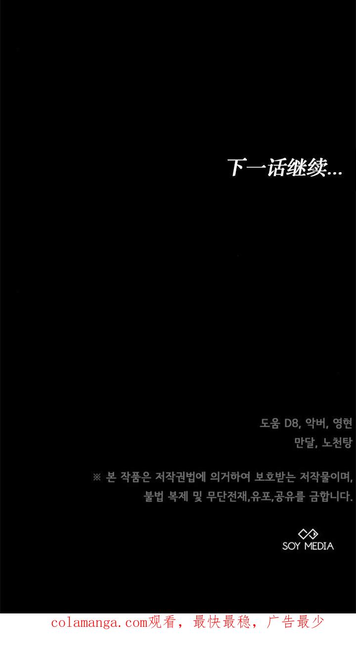 傲慢时代 - 第44话 - 第118张图