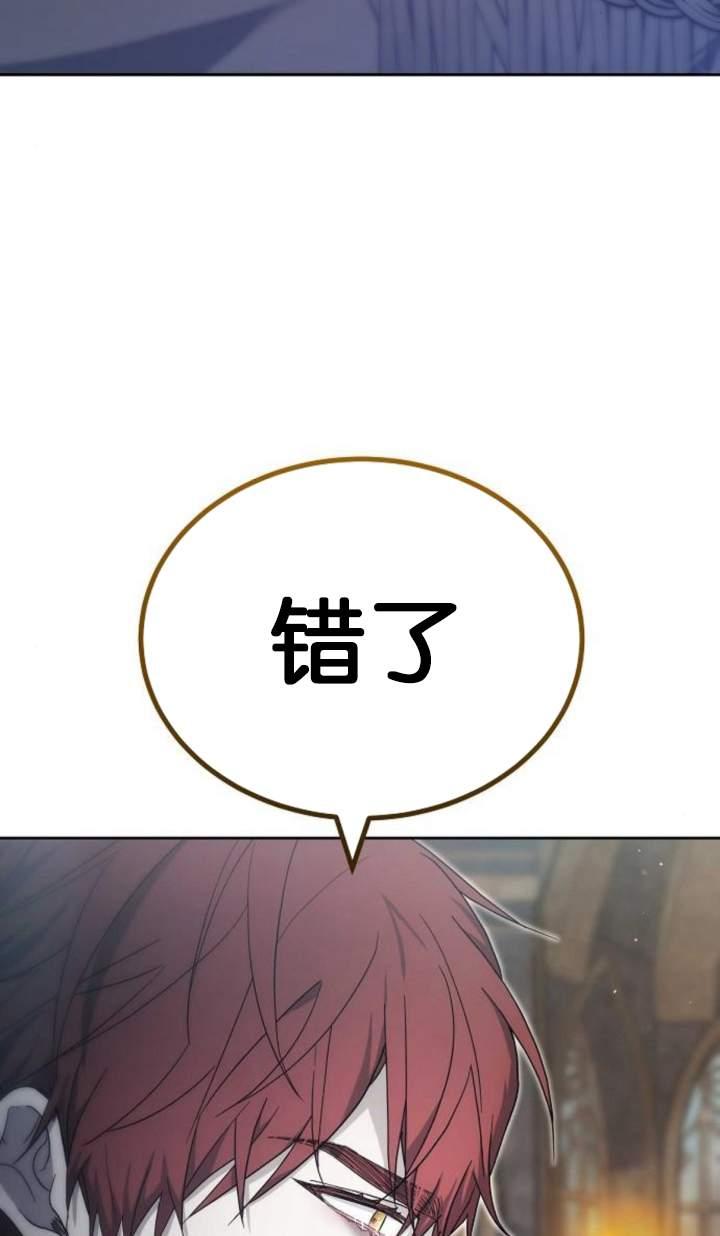 傲慢时代 - 第44话 - 第36张图