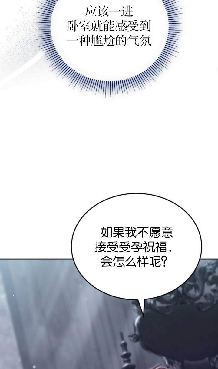 傲慢时代 - 第44话 - 第75张图